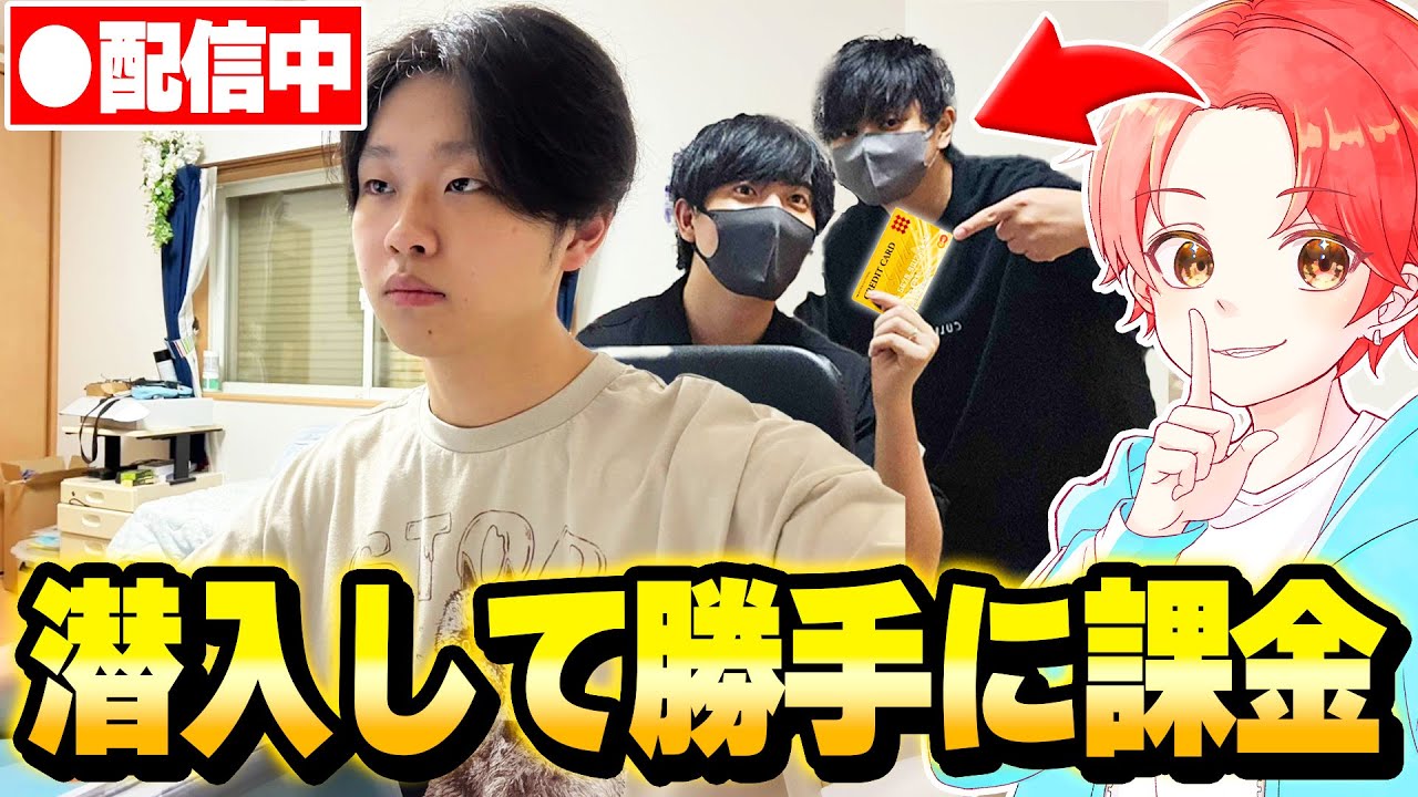 【神回】けいきちゃんねるの家にバレずに”潜入”して勝手にアカウント乗っ取って『課金』してみた結果…ｗｗｗ【フォートナイト】
