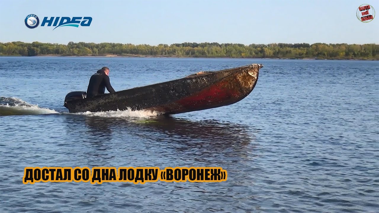 Дайвинг на Волге/ Поднял лодку 