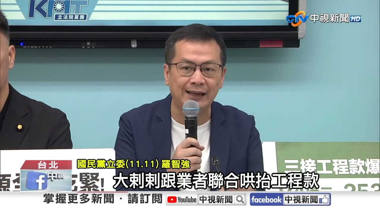 中油三接