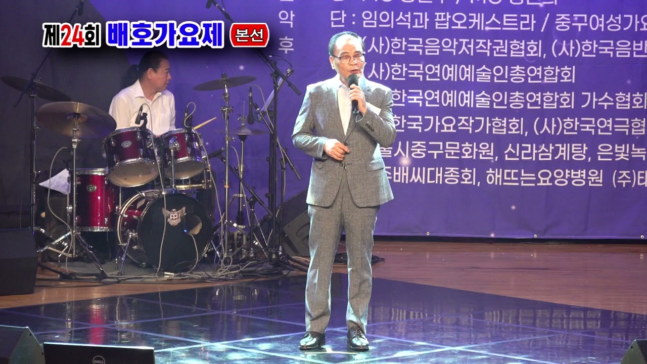 제24회 배호가요제 / 참가번호 11번 / 정기춘 / 이순간이 지나면  #배호사랑회 #배호가요제본부