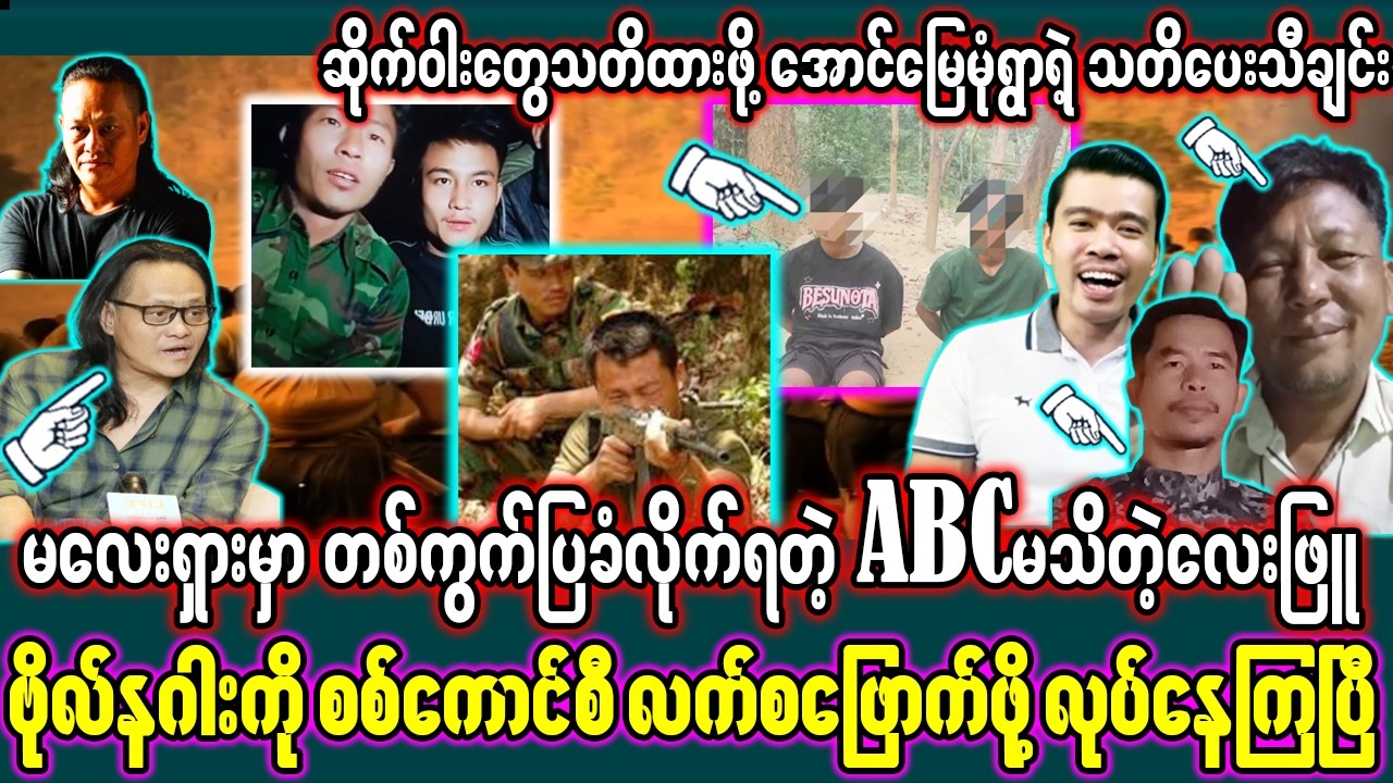 ဖေဖော်ဝါရီလ ၂၀ ရက် နေ့လည်ပိုင်းသတင်းထူးများ