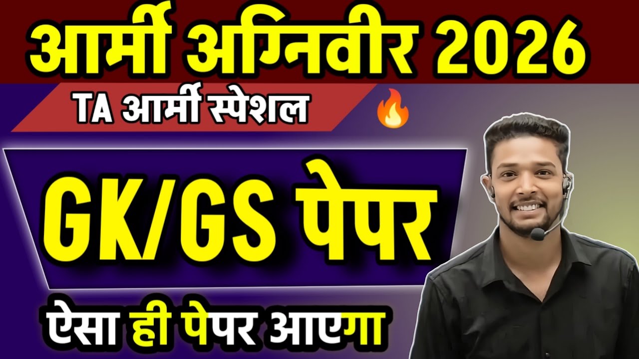 Army Agniveer GK GS Questions / TA Army GK GS Question Paper 2026 / Army Agniveer GK Model Ppaer