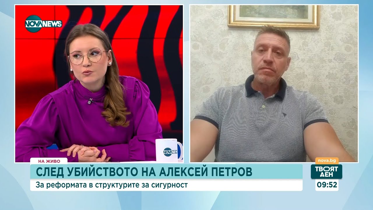 Ще бъде ли разкрит поръчителят на убийството на Алексей Петров? - Твоят ден (21.08.2023)