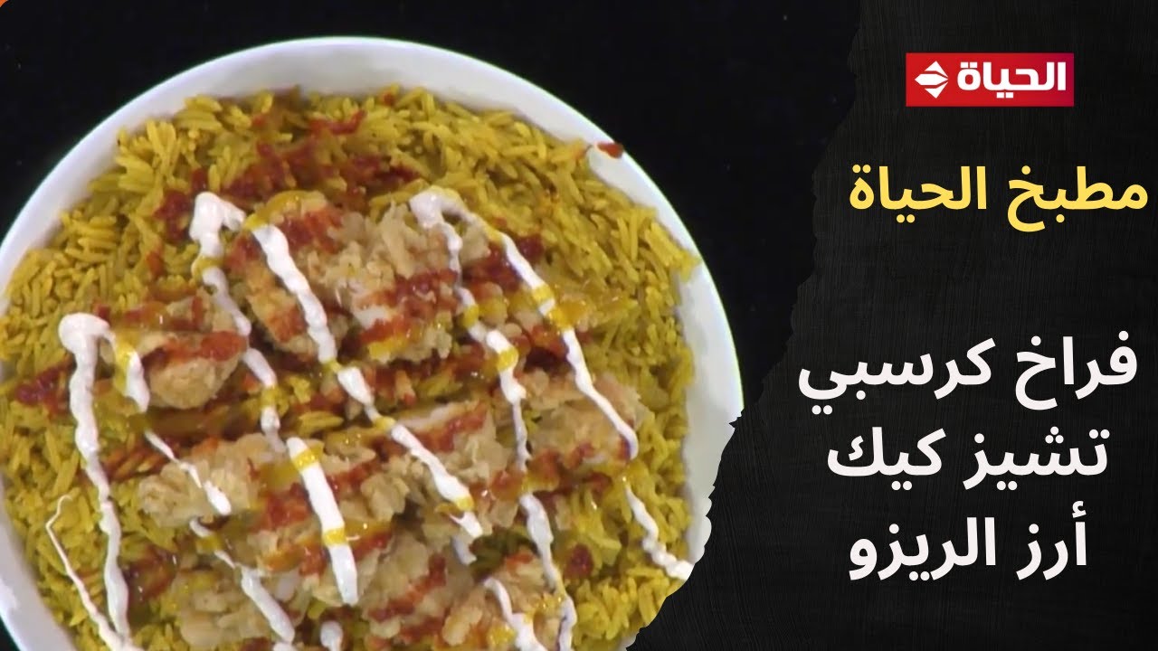 مطبخ الحياة | مع الشيف محمود سعد | 14 يناير2026 - الحلقة رقم 62