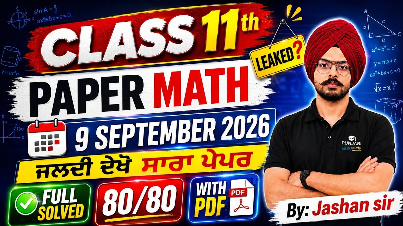 PSEB 11th Math September paper 2026 | Solved | 11th Class Math September Paper 9 September 2026#pseb
