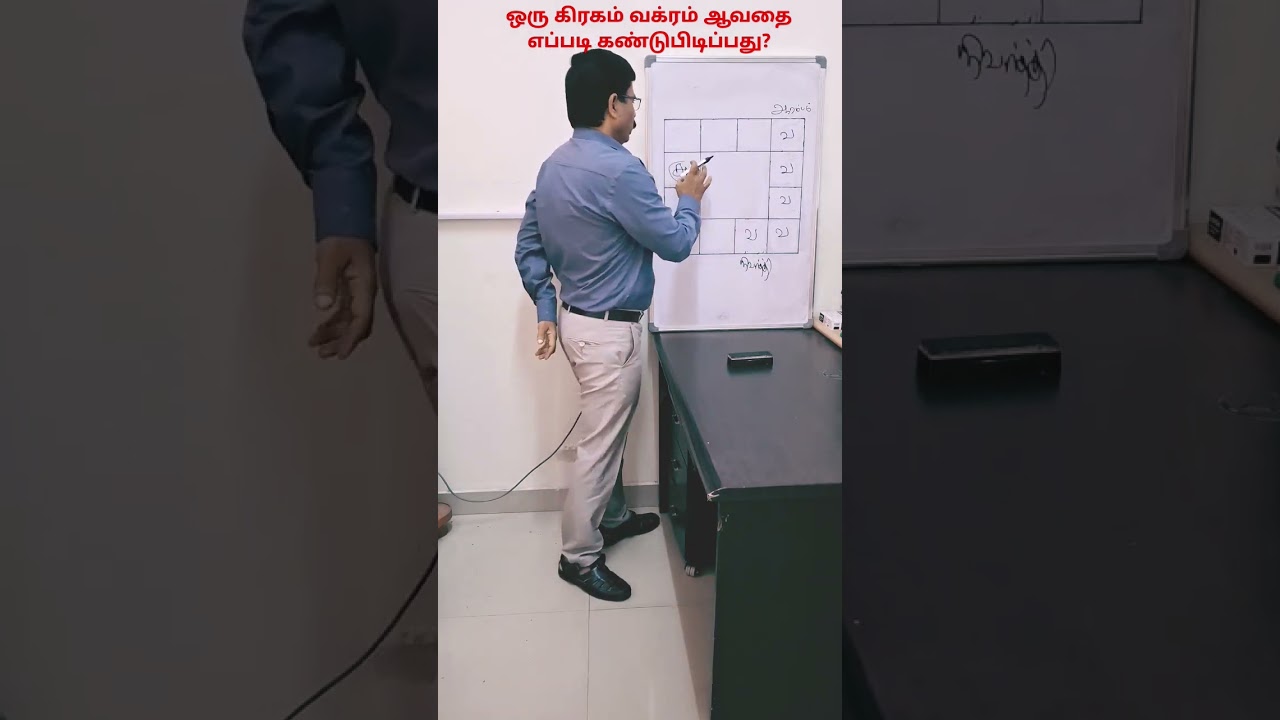 ஒரு கிரகம் 