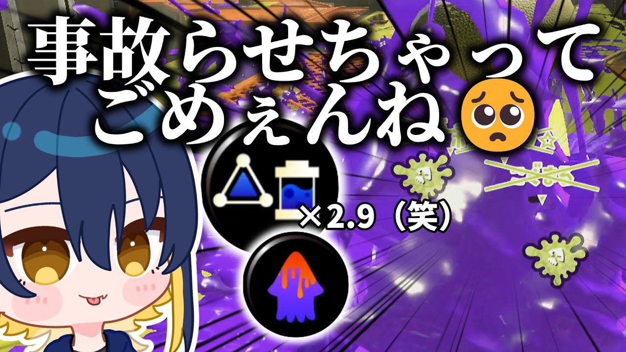 ボ　ム　こ　ろ　ご　め　ぇ　ん　ね　🥺【スプラトゥーン3】【ゆっくり実況】