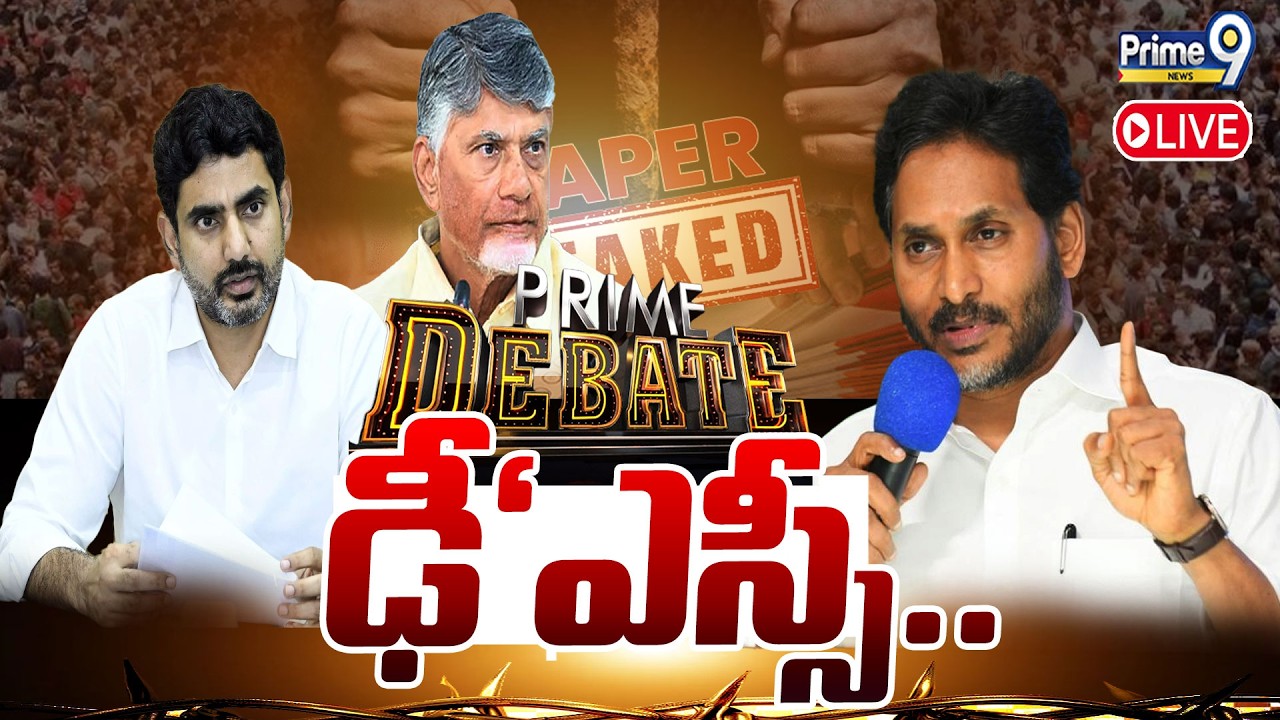 🔴LIVE - ఢీ ' ఎస్సీ.. | Prime Debate | AP DSC | Nara Lokesh | Prime9News
