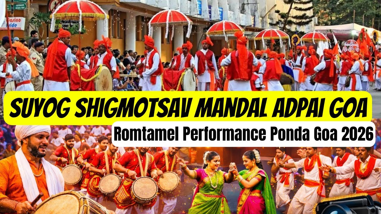 Suyog Shigmotsav Mandal Adpai Goa Romtamel Performance Ponda Goa 2026 | Shigmotsav 2026