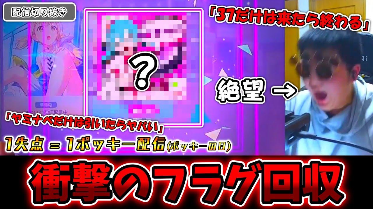 【プロセカ】ポッキーの日に「1失点＝1ポッキー」でランクマッチやったら悲惨なことになったｗｗｗｗｗｗｗｗｗ