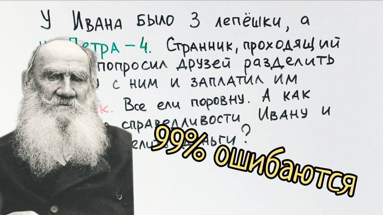 Старинная задача XIX века, в которой ошибаются даже люди с высшим образованием