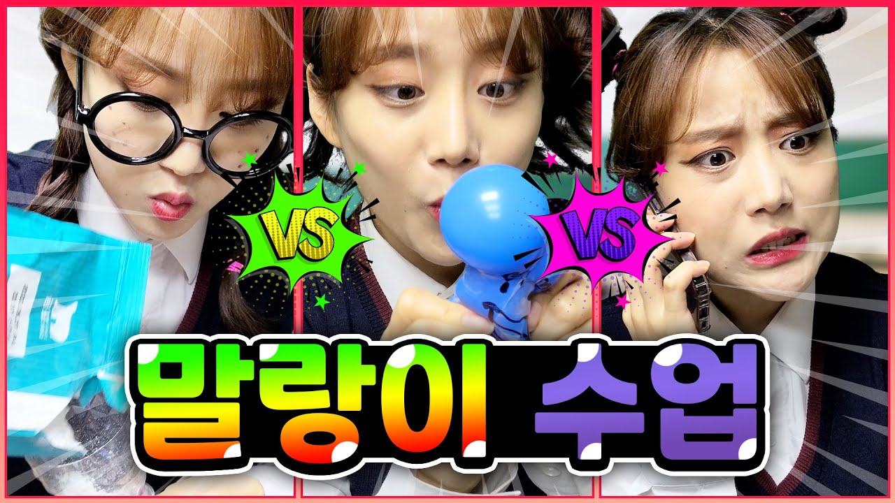 11화 학교수업이 말랑이 만들기라면? 과연 승자는??? (ft.말랑이 만들기대회) - [햄찌월드]