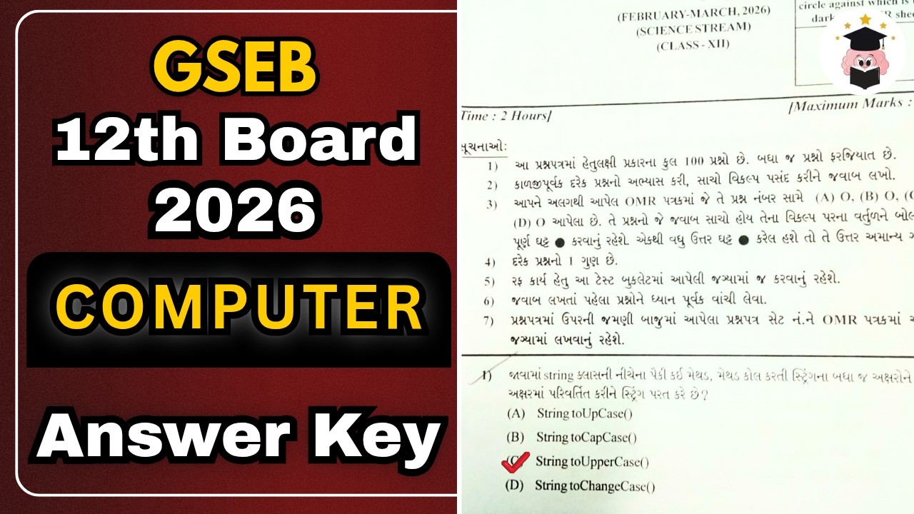 GSEB 12th Board COMPUTER Paper Solution 2026 #board #computer #solution #board2026