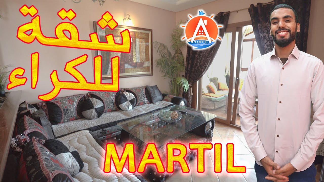 Appartement à Louer Martil شقة مفروشة للإيجار الكراء في مرتيل مسبح مساحات خضراء مرآب صالونين غرفة 🏠