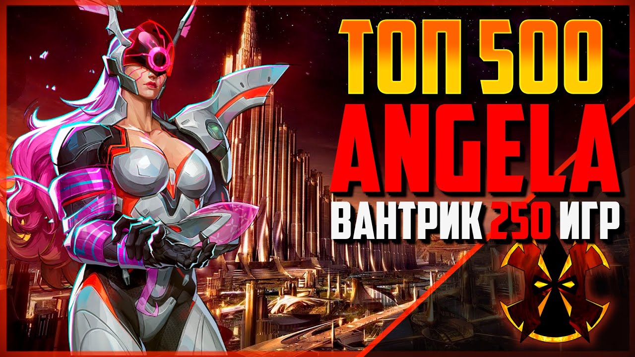 HOW DOES ANGELA RANK 1 FROM THE TOP 500 PLAY - MARVEL RIVALS ANGELA RANK 1