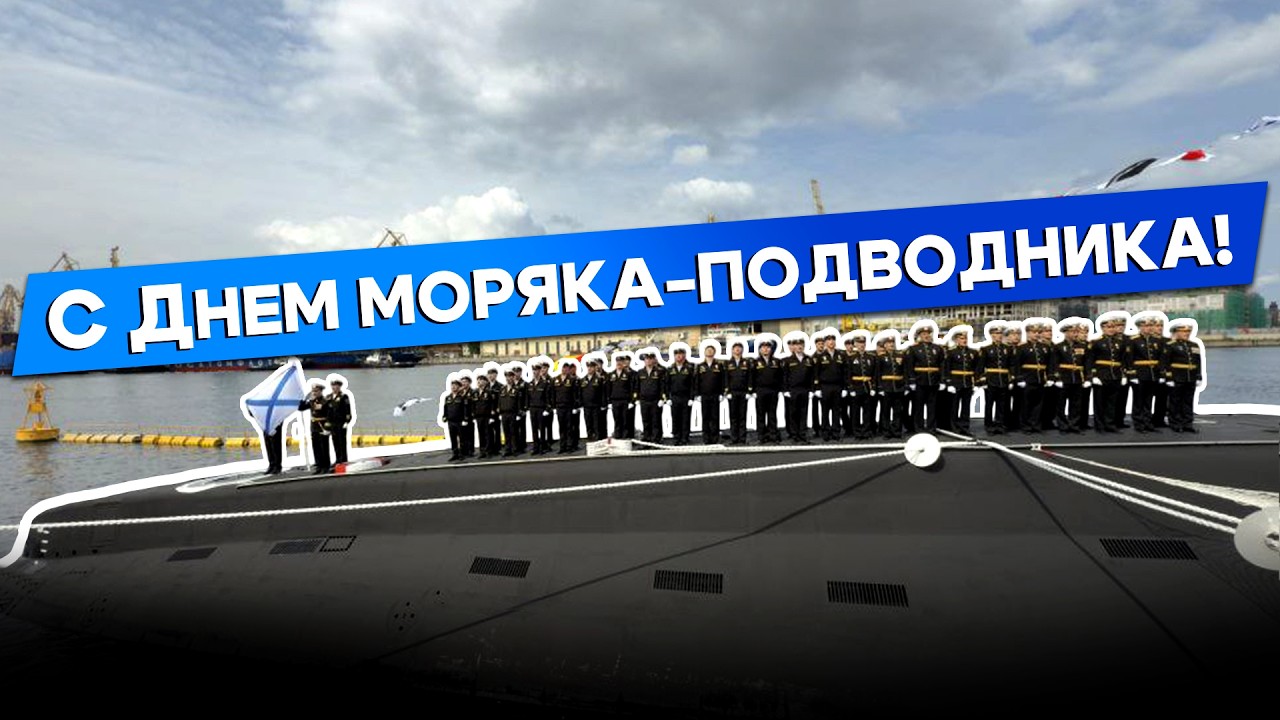 Подводный флот России: 120 лет под водой. Репортаж с «Адмиралтейских верфей»