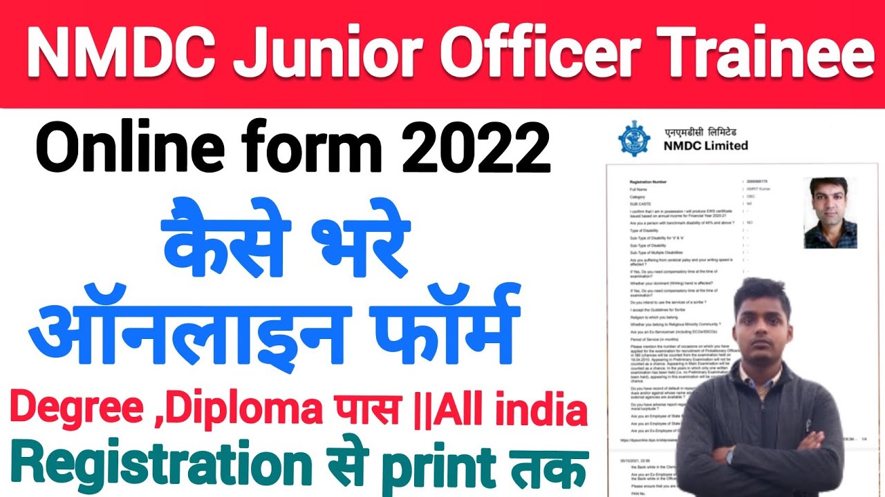 NMDC Junior Officer Trainee online form 2022 kaise bhare//how to fill NMDC Jr Officer online form