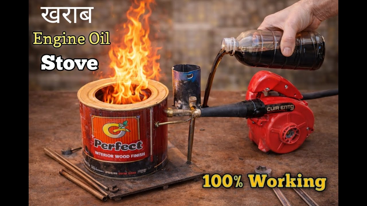 खराब Engine Oil से चलने वाला चूल्हा 🔥 | Waste Oil Stove Desi Jugaad | 100% Working