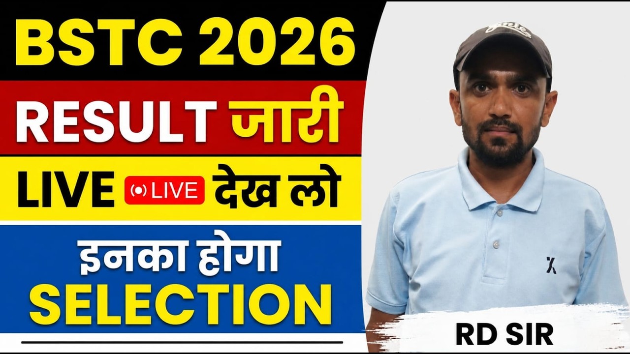 Rajasthan BSTC Result 2026  || BSTC CUT OFF 2026 | BSTC SAFE SCORE & NORMALIZATION || R.D. SIR