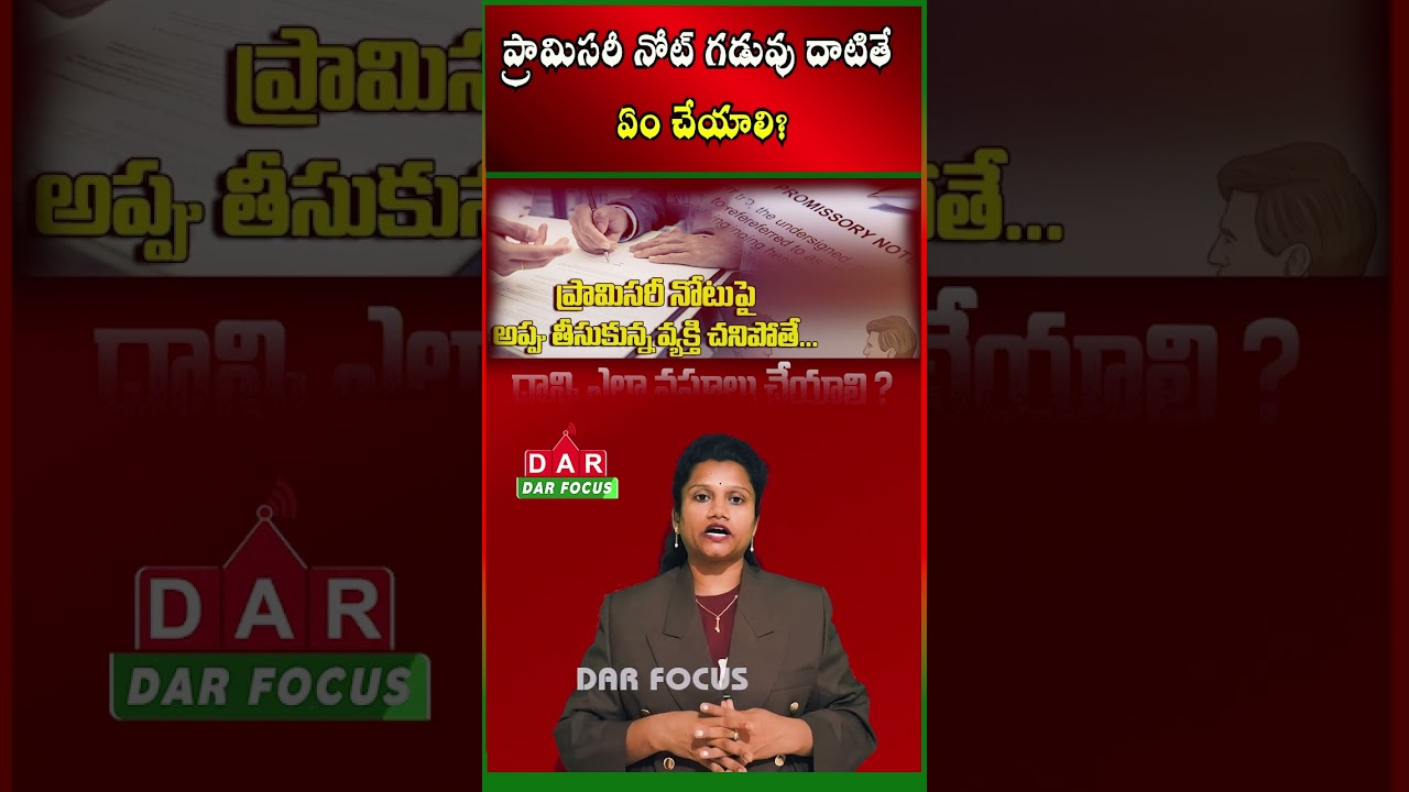 Can You Recover Money After Promissory Note Expires? Legal Insight | Latest updates | DAR FOCUS
