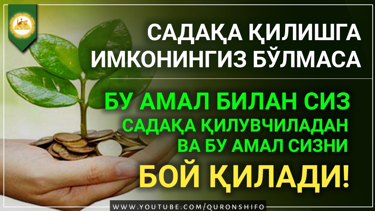 ПАЙҒАМБАРИМИЗ С.А.В 