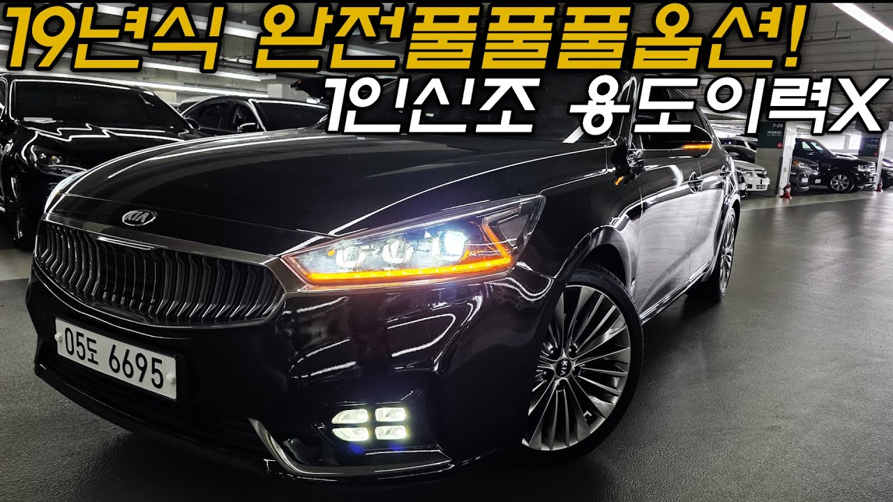 올뉴K7중고차 - 19년식 1인신조 용도이력X 완전 풀풀풀 옵션 차량! 더 이상 추가할수 있는 옵션이 없는 기아 올 뉴 K7 3.3 노블레스 스페셜 6695