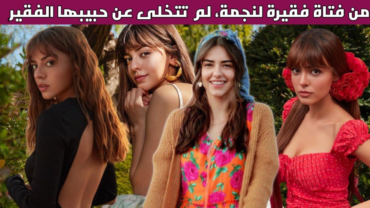 معلومات عن ليلى 