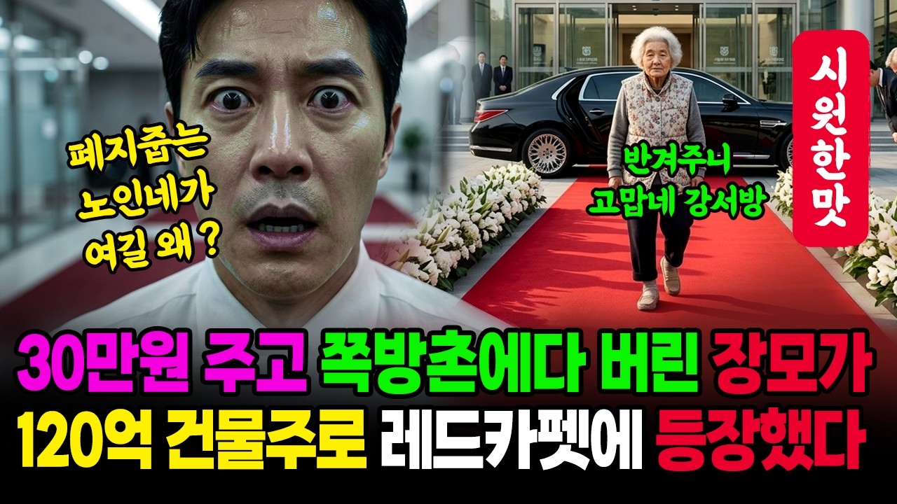 쪽방에 불지른 사위,