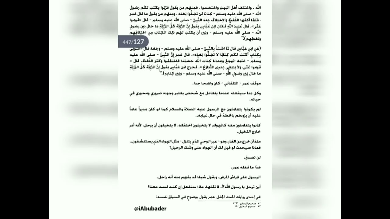 استرداد عمر رغم الحزن لاوقت للدموع