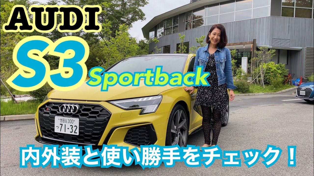 【アウディ AUDI/ S3 Sportback 1st Edition （S3スポーツバック ファーストエディション）】〈内外装＆使い勝手〉シフトノブがなくなった？！めっちゃスッキリのコンソール！