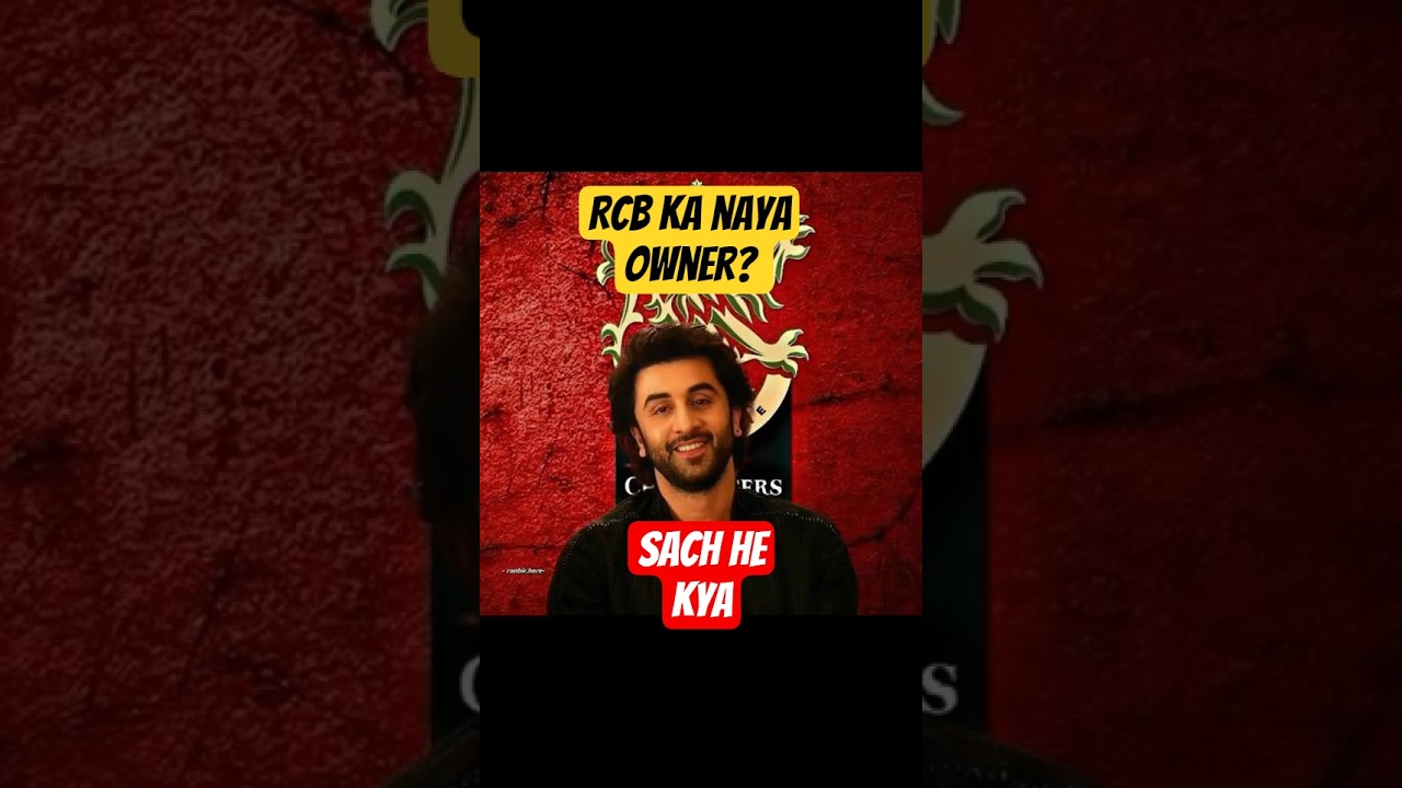 Ranbir Kapoor RCB Owner?RCB Sale News Truth IPL Big Update 