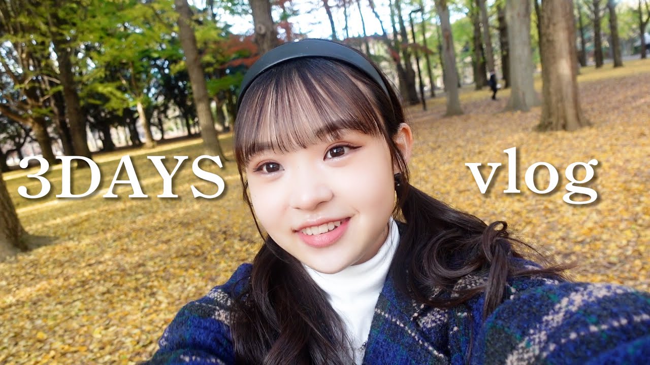 ●vlog／友達とイルミデート,事務所で編集,お姉ちゃんと冬服,コスメ購入