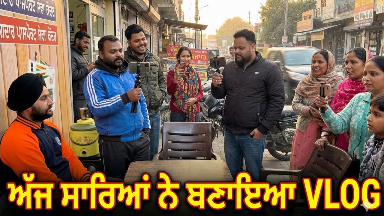 Ajj Sadi Sari Team ne Banaya Vlog 