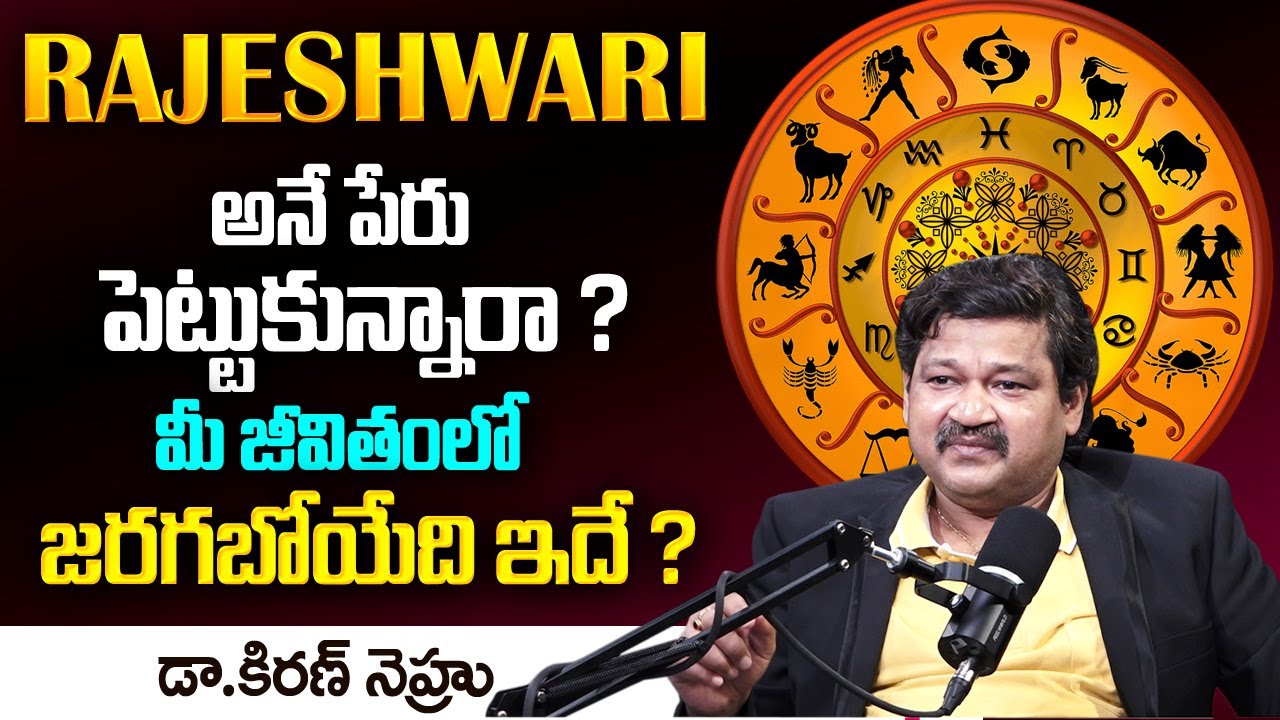 RAJESHWARI Name Numerology 2024 Prediction || 2024 Prediction Dr KHIRONN NEHURU ‪@SumanTvSpiritual‬