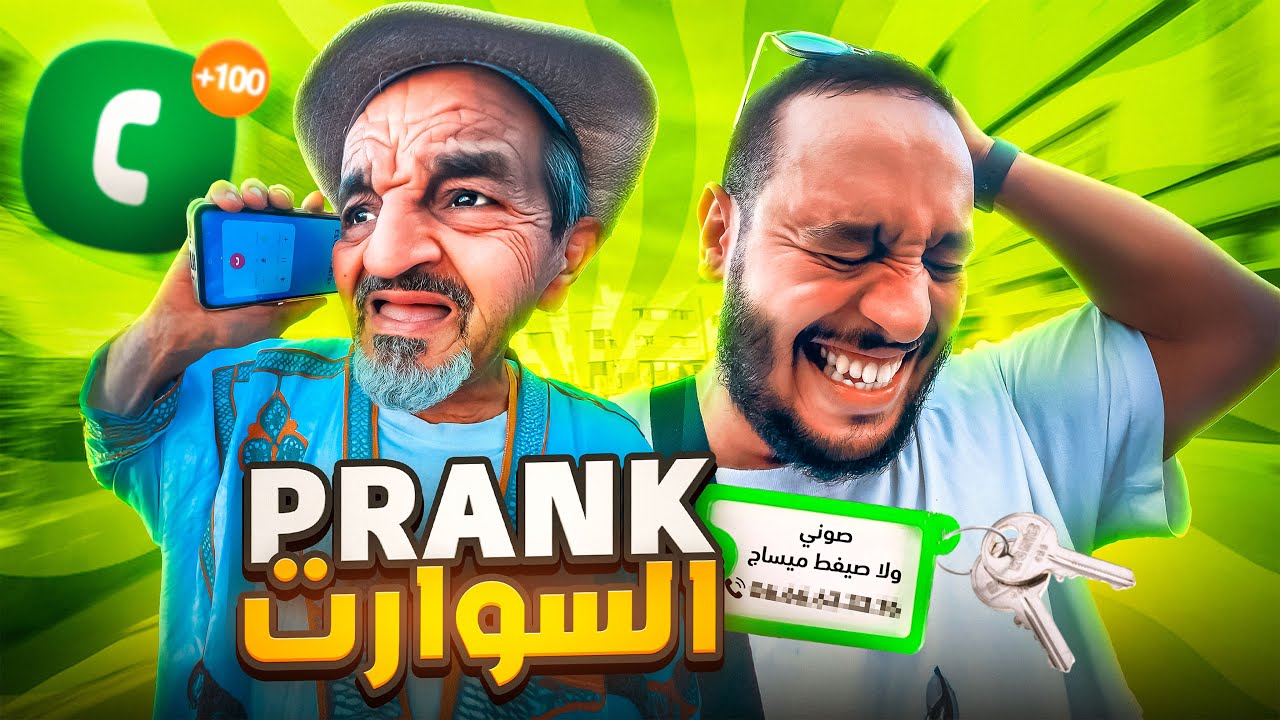 لبرانكات لملاح 😂