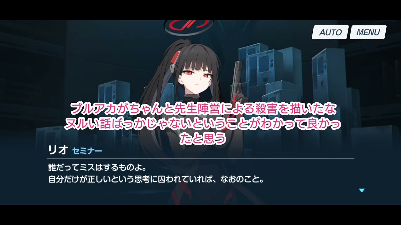 【ブルアカ】デカグラ編感想と戦術対抗戦S10