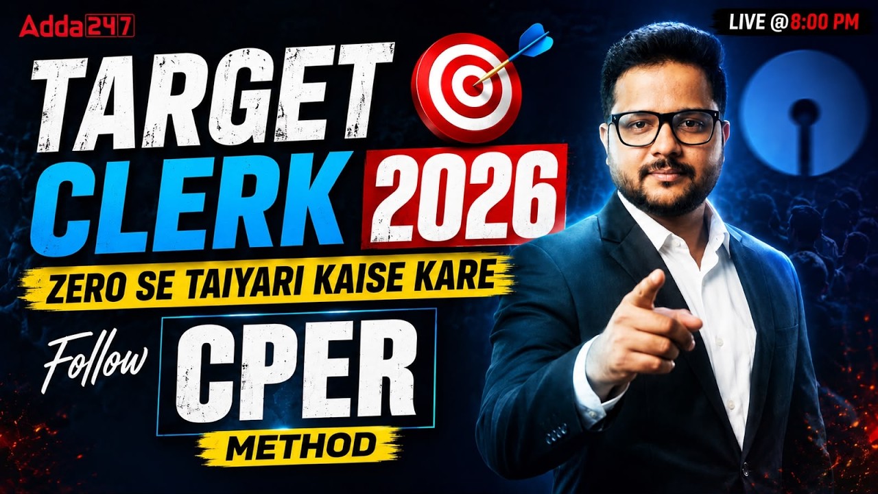 Target IBPS | SBI | RRB CLERK 2026 Zero Se तैयारी कैसे करें CPER Method के साथ by Shubham Sir