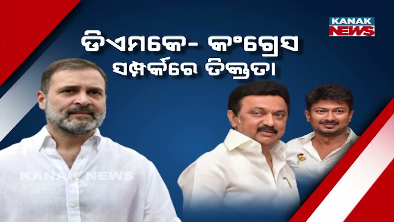 Congress–DMK Seat Sharing Deadlock in Tamil Nadu | Udhayanidhi Stalin’s Remark Sparks Tension