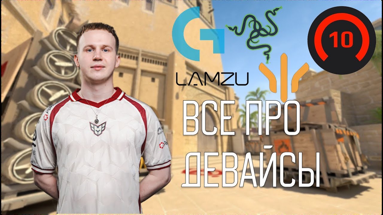 Я ИССЛЕДОВАЛ ВСЕ ДЕВАЙСЫ В CS2 И ВОТ ЧТО Я НАШЁЛ