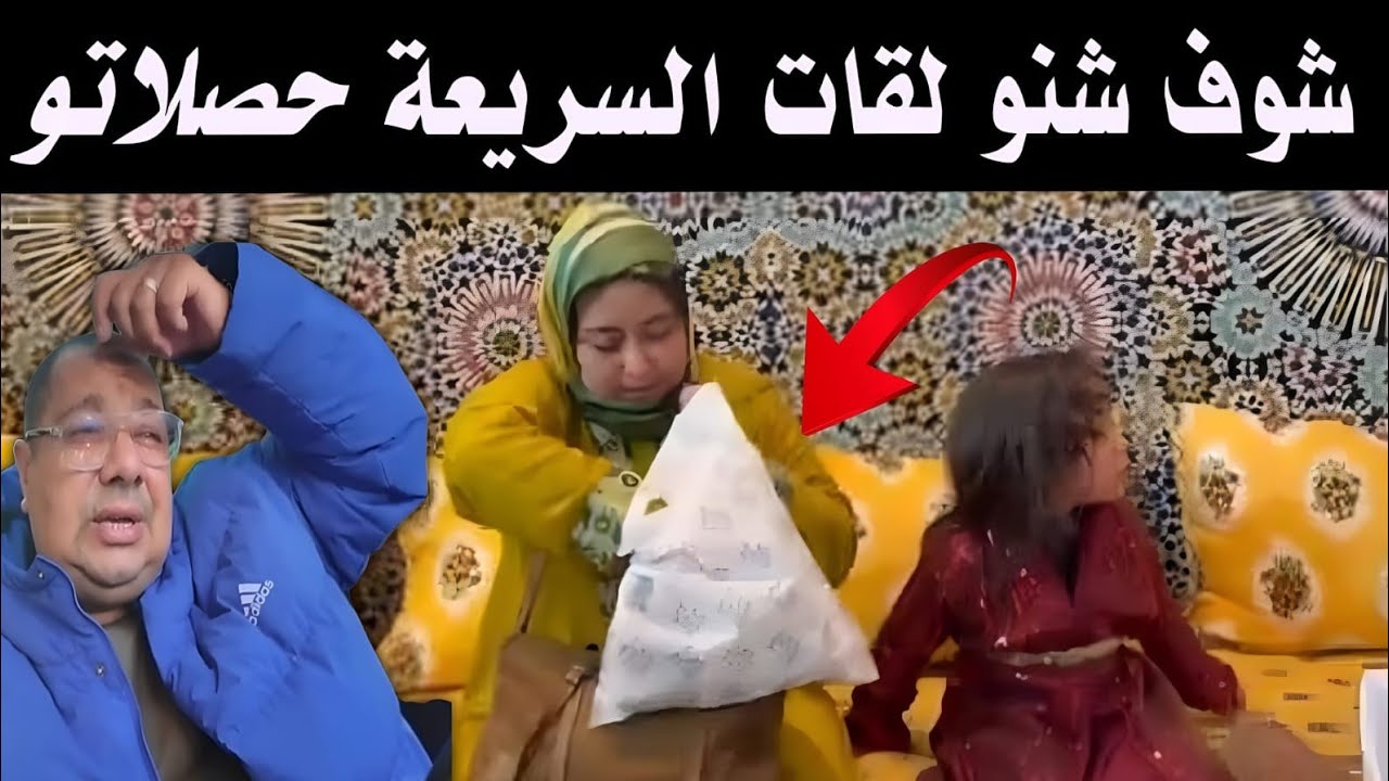 السريعة حصلات بوكريشة😲 بالدليل القاطع… تسجيلات وصور مسربة 😱 زنوبة بانت عوتاني 