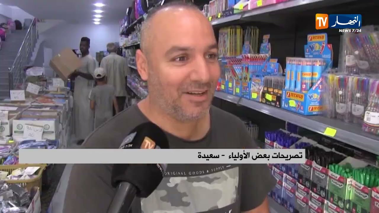 سعيدة / المكتبات تنبض بالحياة مع اقتراب الدخول المدرسي