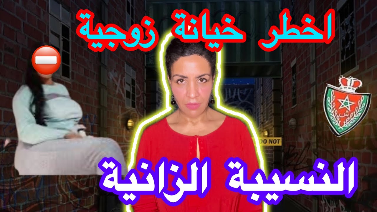 القضية لي معمركم سمعتوها حصرية ⛔️خيانة زوجية من نوع آخر 🔞القضية لي غد تصدمكم😱 واش مزالين ناس هكا ⛔️