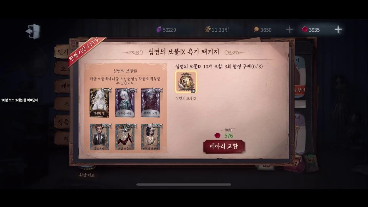2부  X