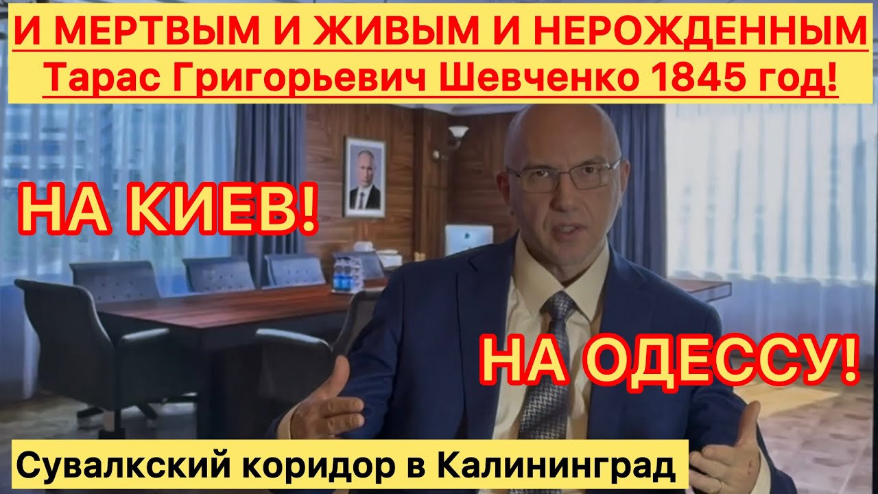 И МЕРТВЫМ и ЖИВЫМ и НЕРОЖДЕННЫМ! Отключение Старлинк, Сувалкский Коридор #новости #украина #россия 