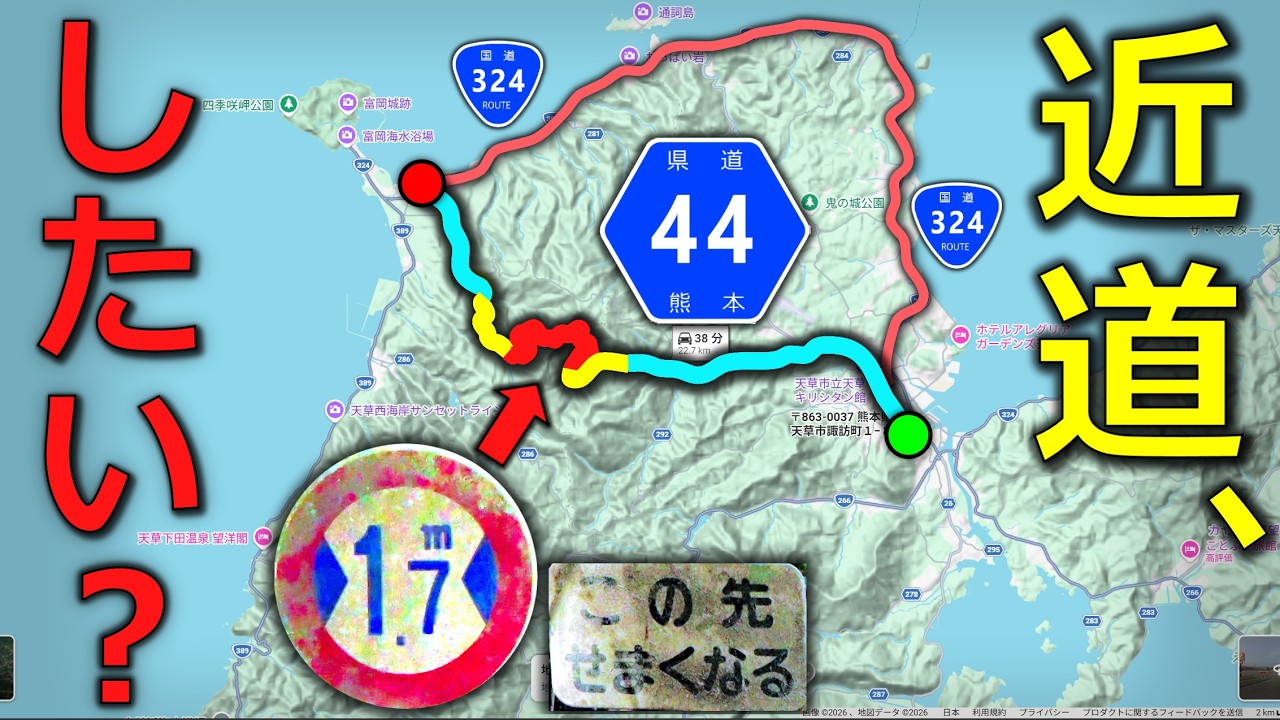 【険道♦/