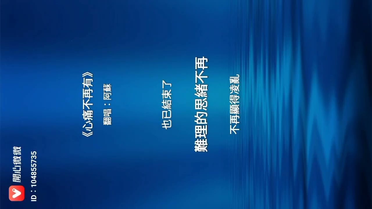 唱方季唯的