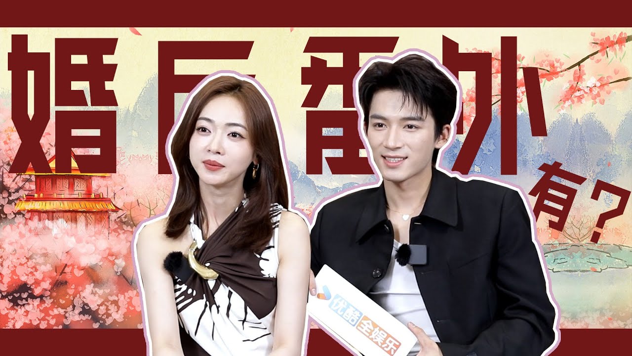 ENGSUB🎬BTS | CP专访 (下) ：吴谨言：我刚要看王星越腹肌 就喊卡了！ | 墨雨云间 The Double | YOUKU COSTUME