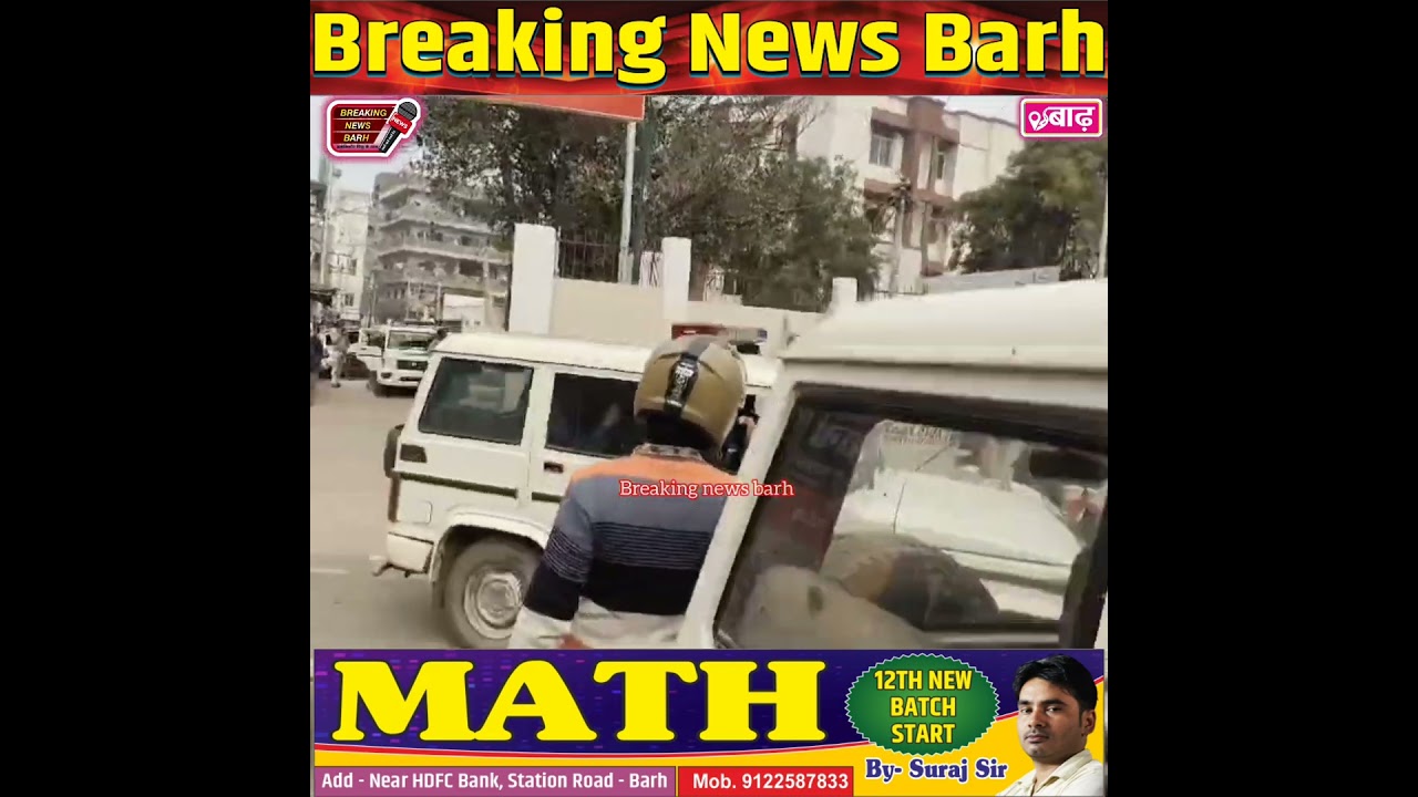 बाढ़ थाना में पुलिस की हलचल बढ़ी......  #पुलिस #थाना #बाढ़ #कार्रवाई #barh #breakingnewsbarh #police