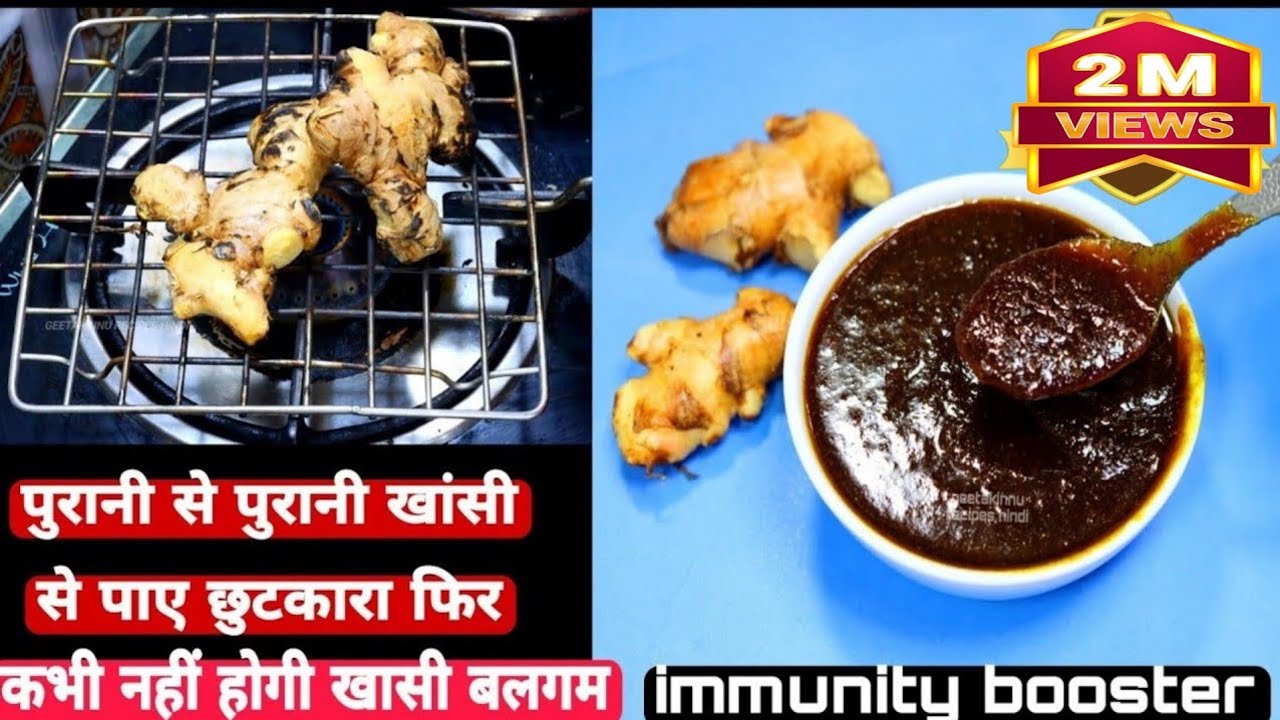 खांसी जुकाम से 1 बार में छुटकारा पाएं इस असरदार नुस्खे से/Cough and Cold Remedy/Immunity Booster