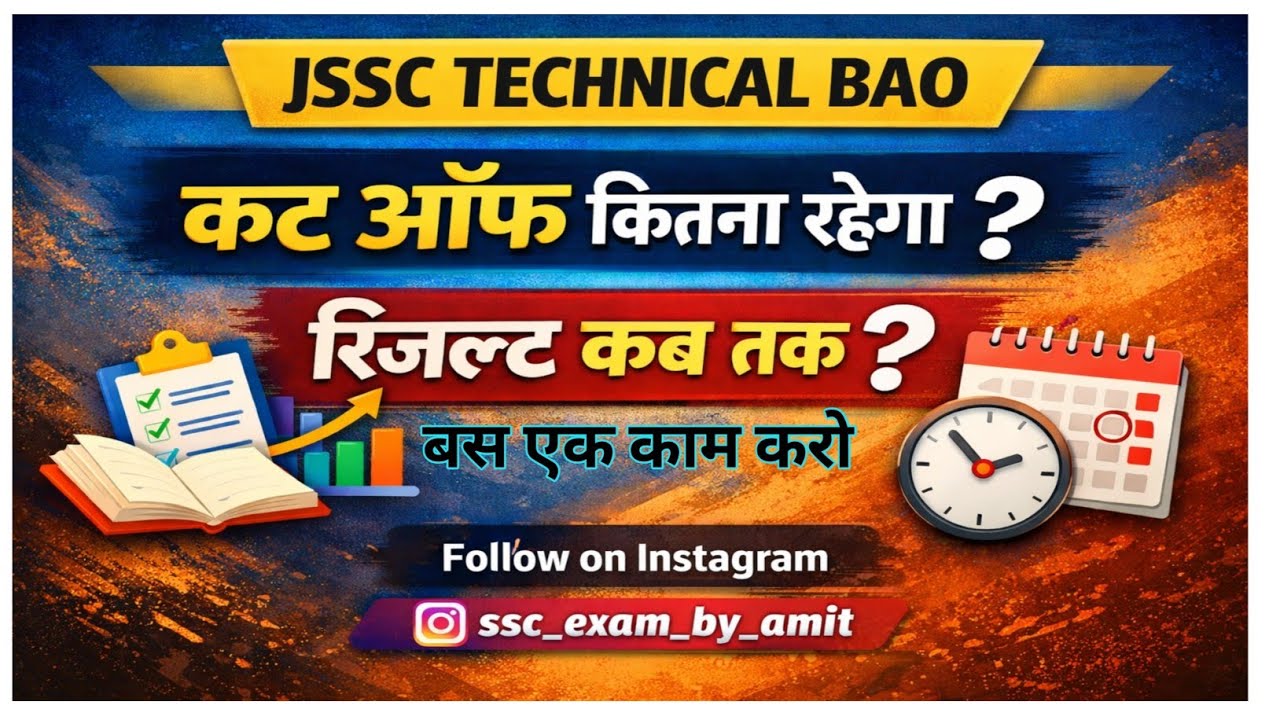 jssc technical cut off | jssc bao cut off marks | jssc technical answer key | jssc madhyamic acharya